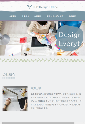 実績｜LPP Design Office